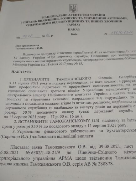 Як зробити в АРМА шалену кар’єру — приклад Олексія Таможанського