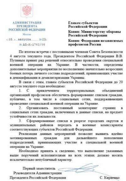 Агент «Киндер» утилизирует русских