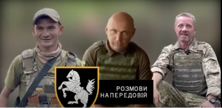 Розмови на передовій