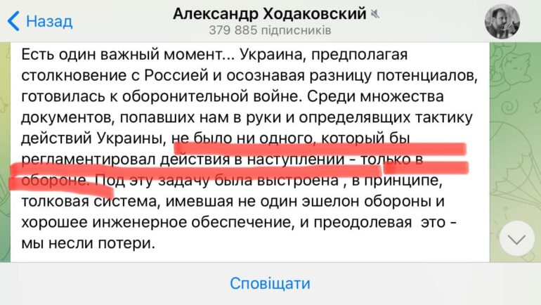 Ольга Лень: "Ходаковський викрив російську брехню" 1 306034530 5526207754107641 9191761843015903119 n