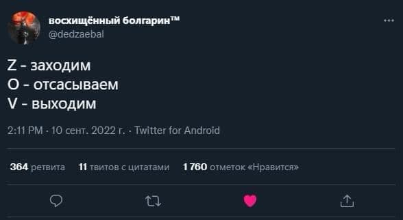 «Операция по свертыванию»