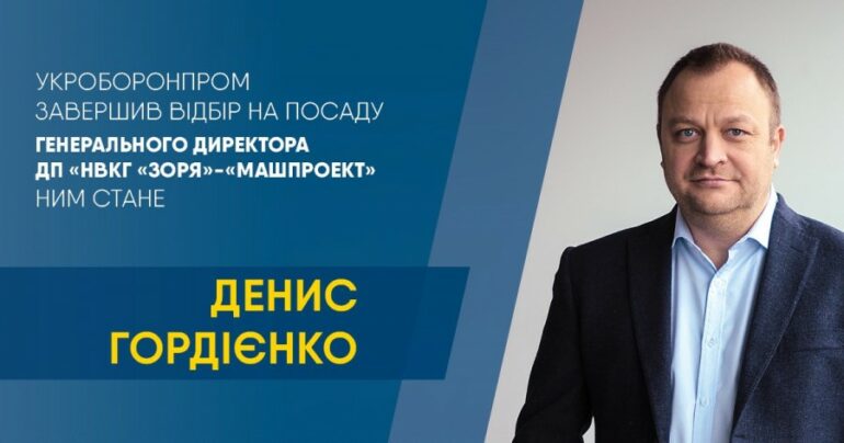 Богуслаев под следствием, а Денис Гордиенко почему-то еще нет