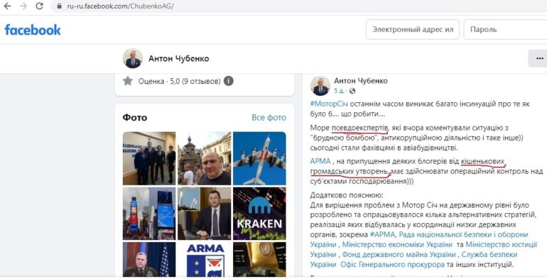 «Псевдоексперти», «кішенькові громадські утворення» — Головний юрист АРМА Антон Чубенко висловив те, що думає про аналітиків, які викривають неефективність роботи АРМА