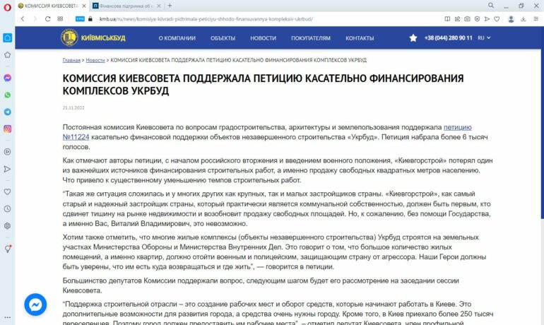 Кушнир, когда же ты нажрешься?