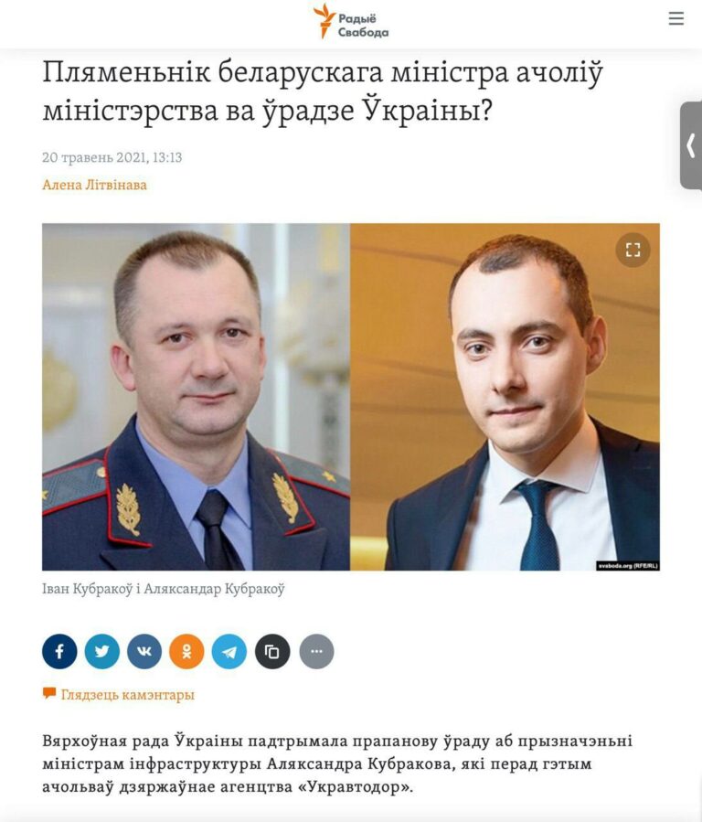 Кубраков в ставке Верховного? Может, сразу Лукашенко назначить?