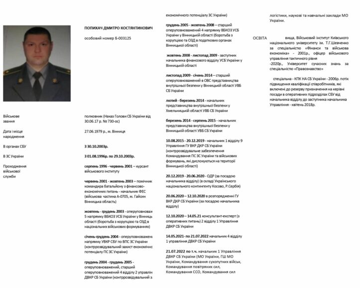 Щурі біжать в ДБР?