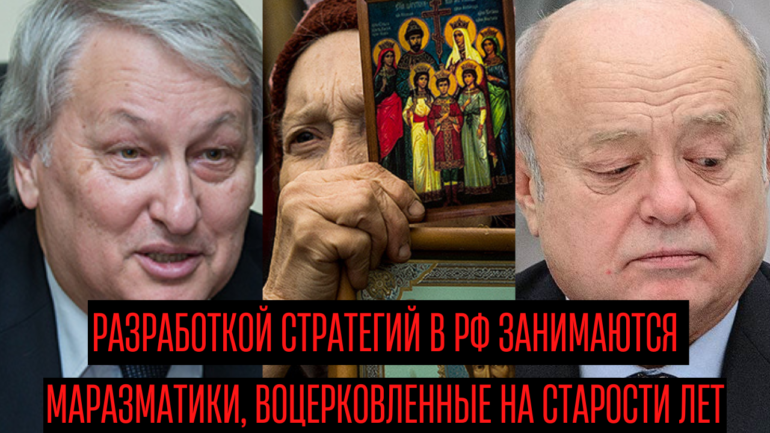 «Россия – не террорист, а духовный центр земли»: Теории заговора, секты, боевые экстрасенсы