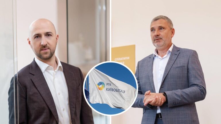 Кінець газового ОПГ Київської області. РГК змінює керівництво Київоблгазу