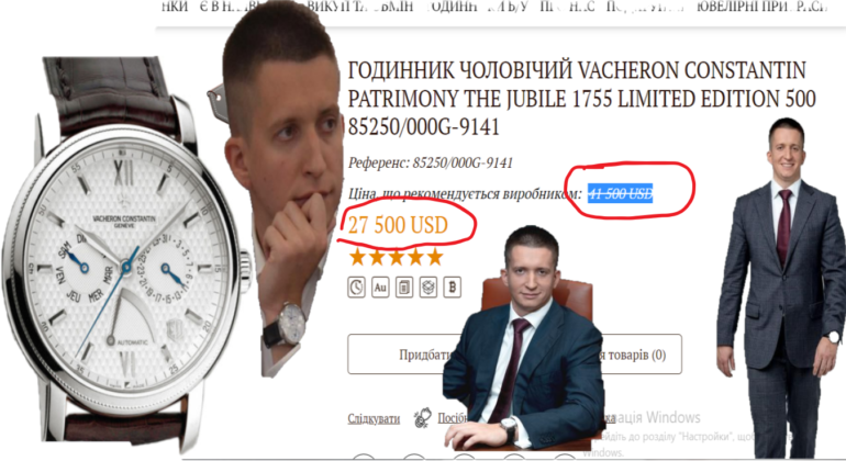 Керівник Офісу протидії рейдерству Міністерства юстиції України Віктор Дубовик і його акційний годинник