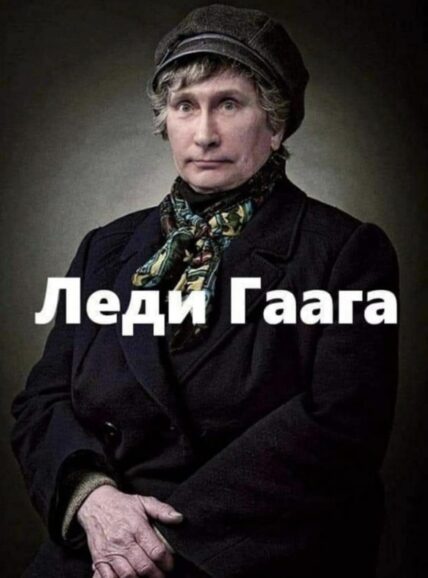 Почему Гаага — это обман?