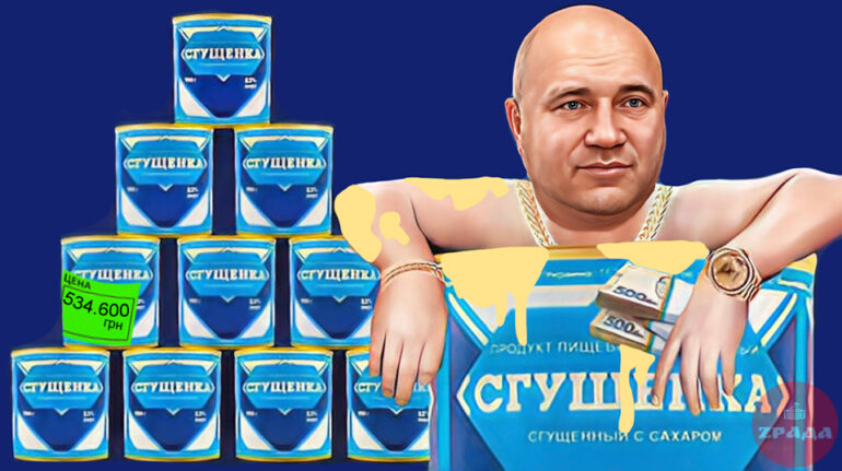 Как Вадим Батий обворовывает Донецкоблгаз