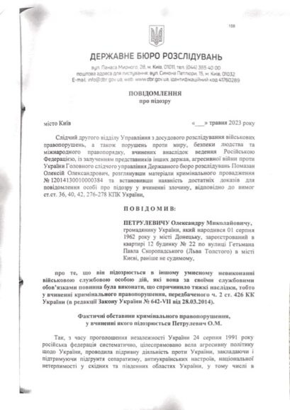 podozrenie