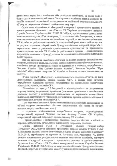 podozrenie1