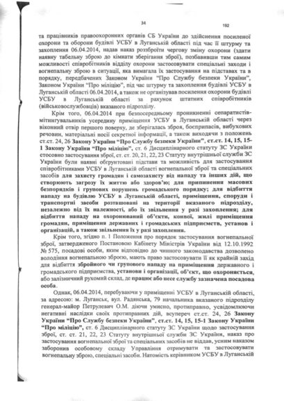 podozrenie2