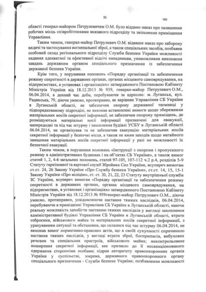 podozrenie3