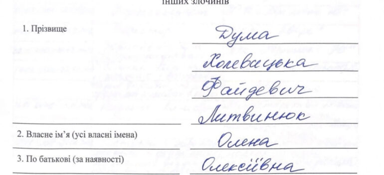 В АРМА рветься Дума, яка має ще декілька прізвищ.