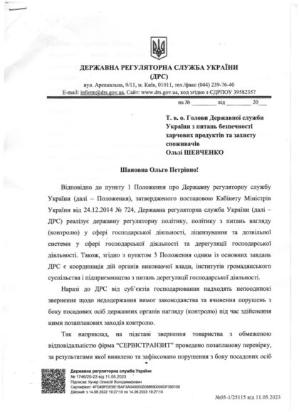 nakaz 13 s z listom page 0003