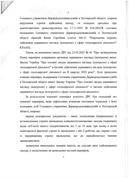 nakaz 13 s z listom page 0004