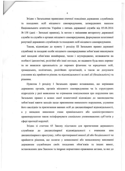 nakaz 13 s z listom page 0006