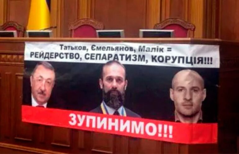 Недобитки Януковича: кто такой рейдер Павел Малик и почему он выдает себя за Дмитрия Мурахвера