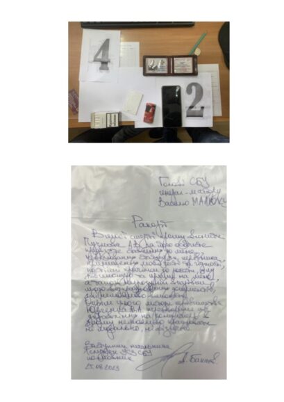 specpovidomlennja po faktu samogubstva bakaieva d.s. 1