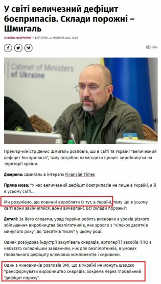 Де українські набої? 1 395343840 7892530230763878 7358990326314096569 n