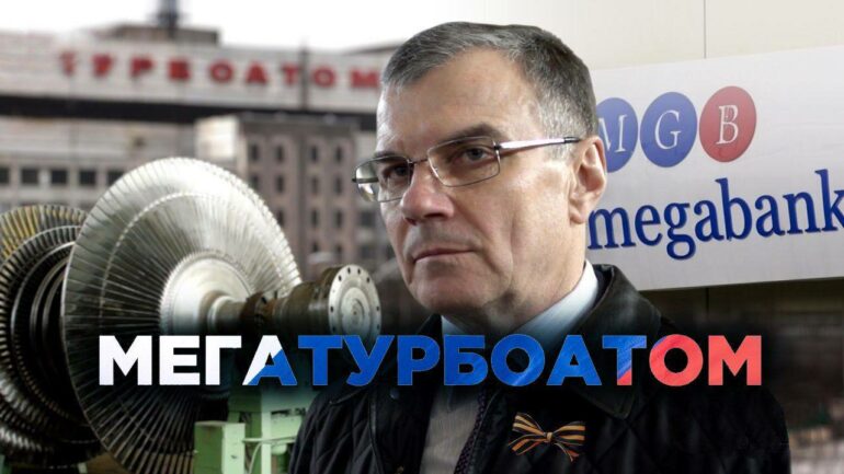 Руководитель харьковского «Турбоатома» Виктор Субботин сотрудничает со страной – агрессором