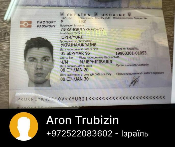 Депутат Трубіцин став ріелтором Ароном