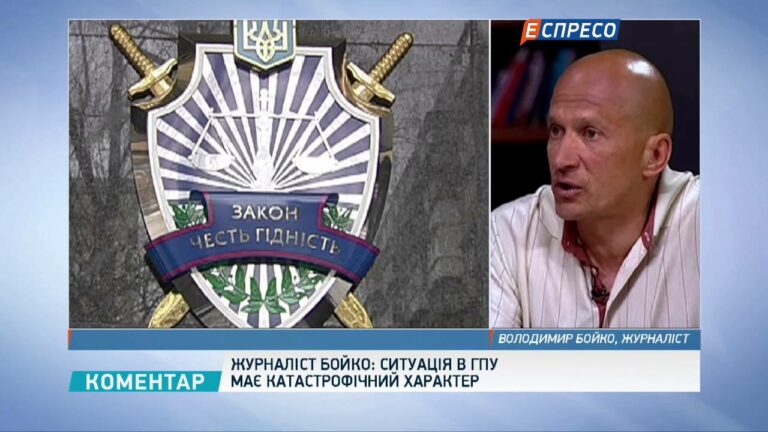 Володимир Бойко про наслідки ліквідації військової прокуратури