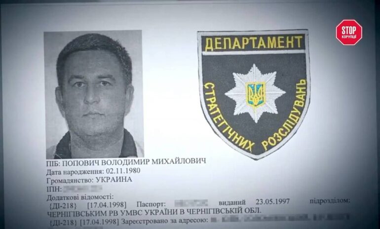 Столичный полицейский Попович обогатился во время войны, а все имущество записал на отца