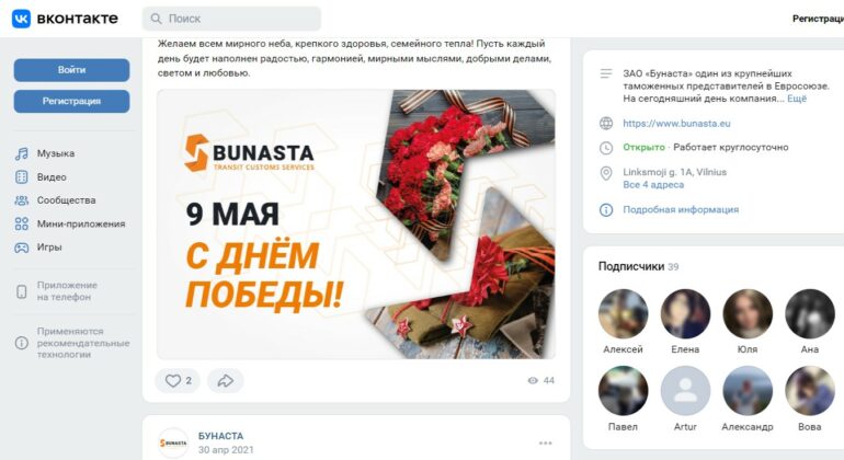 Як імперія «Бунасто» працює проти України