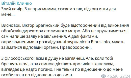  Внезапное прозрение: Кличко решился убрать Брагинского