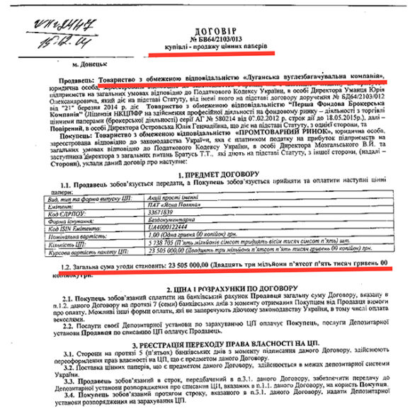 Александр Кифак и Юрий Иванющенко 4 foto 3 2