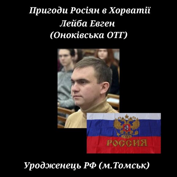 Депутати ОТГ Оноківці в Хорватії