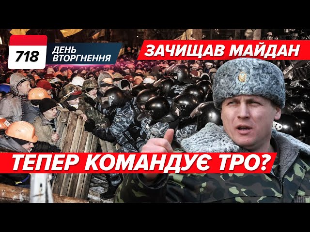 Кривавий генерал Плахута дахує корупціонерів в ТрО