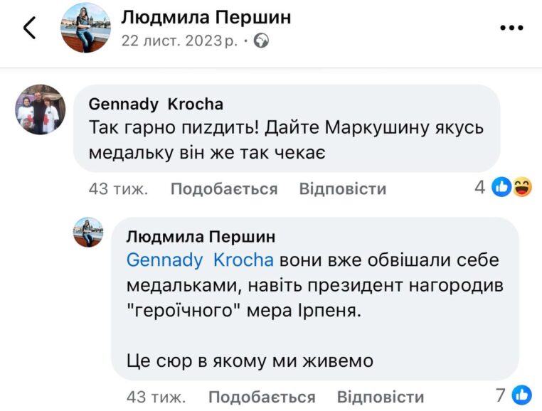 Як з мера-корупціонера робили мера-героя? 5 4