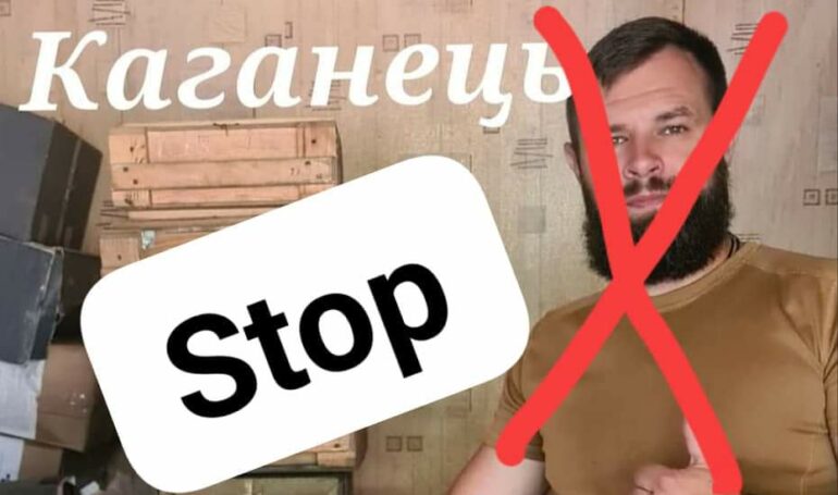 Крах Каганця.