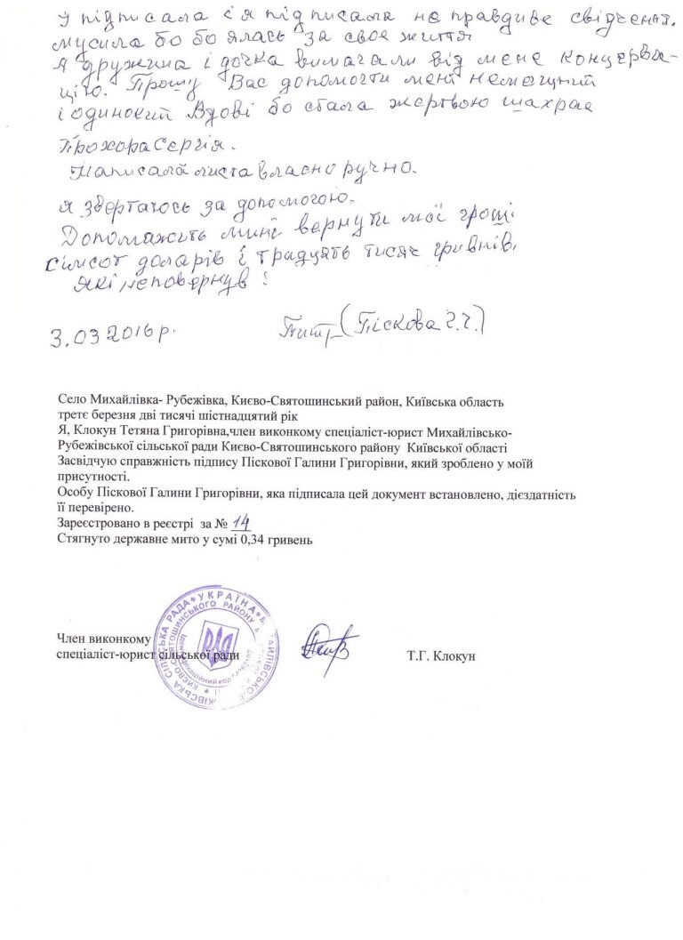 pojasnennja piskovoi po nepovernennju vsih groshej vid sergija 2