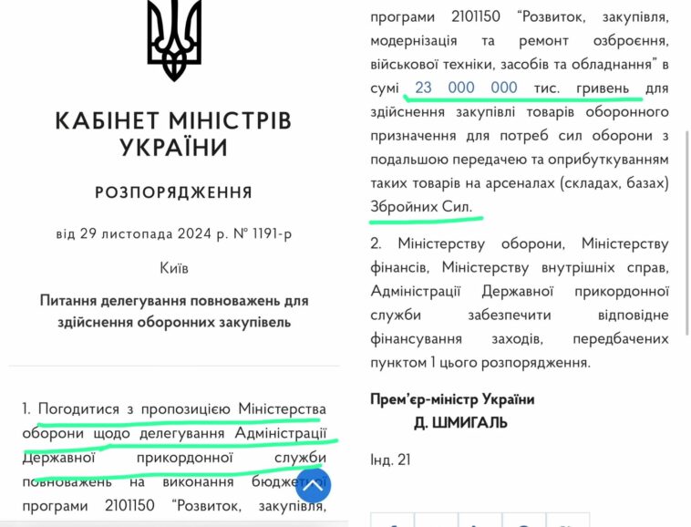 Вкрасти 23 мільярди гривень «на посошок»