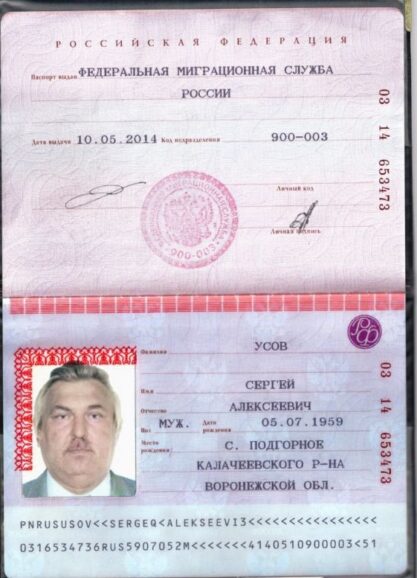usov sergej alekseevich ustanovochnye dannye na otpravku 1 html 5a71b2