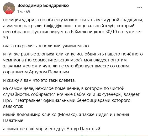 klichkopalatniy3