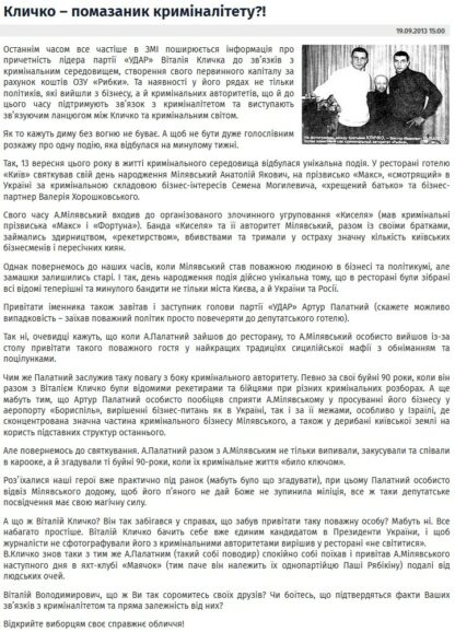 klichkopalatniy5
