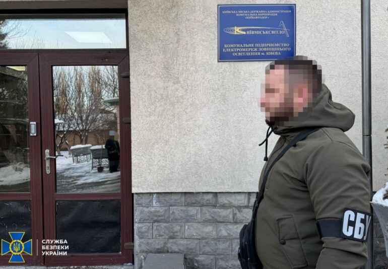 СБУ викрила схему привласнення майже 14 млн грн одним із комунальних підприємств КМДА на закупівлях електроенергії