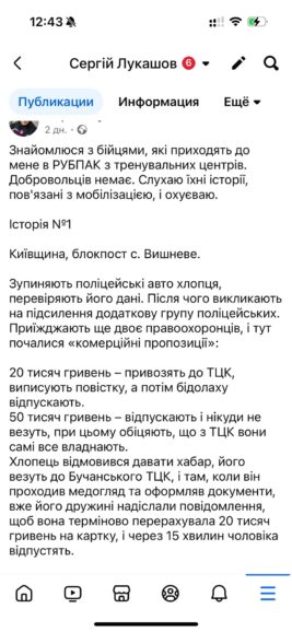 Прайс Анатолія Щадило 2 490531654 122116415174796372 3105905310156862996 n