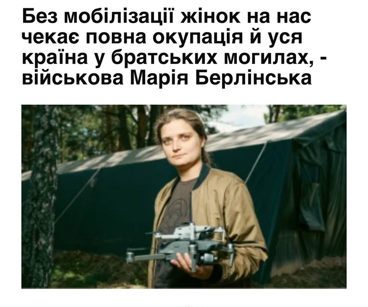 Мадам Берлінська. Смішне та хворе