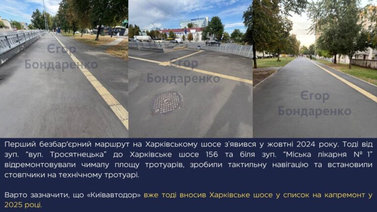 Новітні дрони чи новітній асфальт? Для Кличка та Шкіля відповідь очевидна